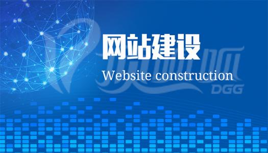 安防网站建设方案