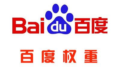 提高百度权重(百度权重是怎么来的)