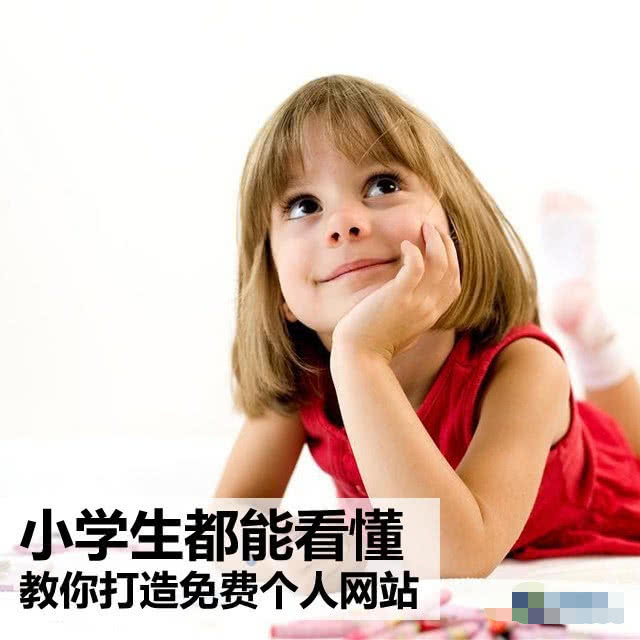 网站建设方案(学生个人网页制作)