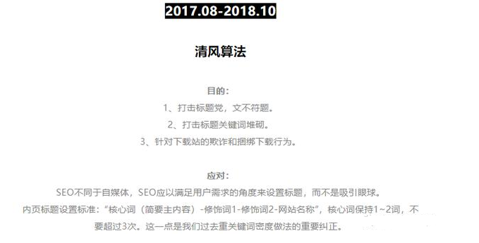 公司网站SEO内页标题优化