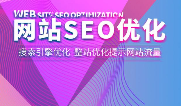 SEO优化时需要注意哪些呢？