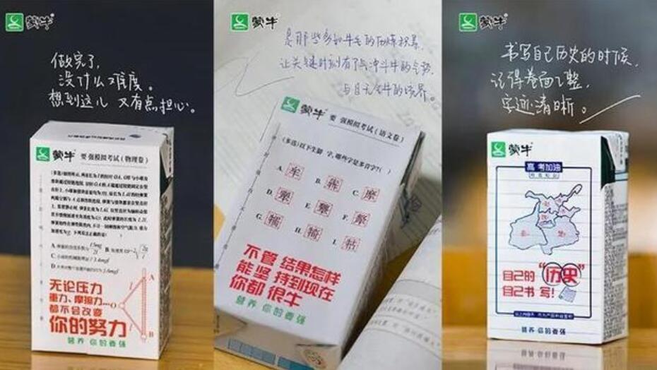 2020年高考借势营销经典案例赏析