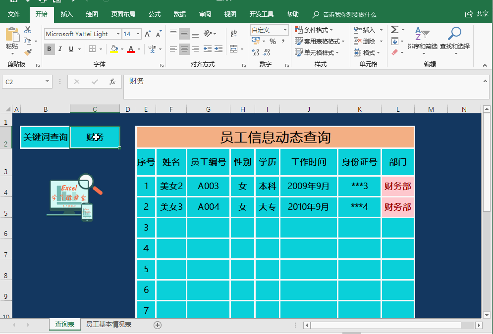 请输入搜索关键字(请输入查询条件是什么意思)