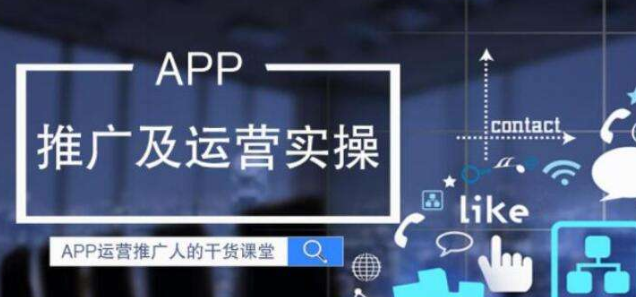 App优化推广排名该怎么做？