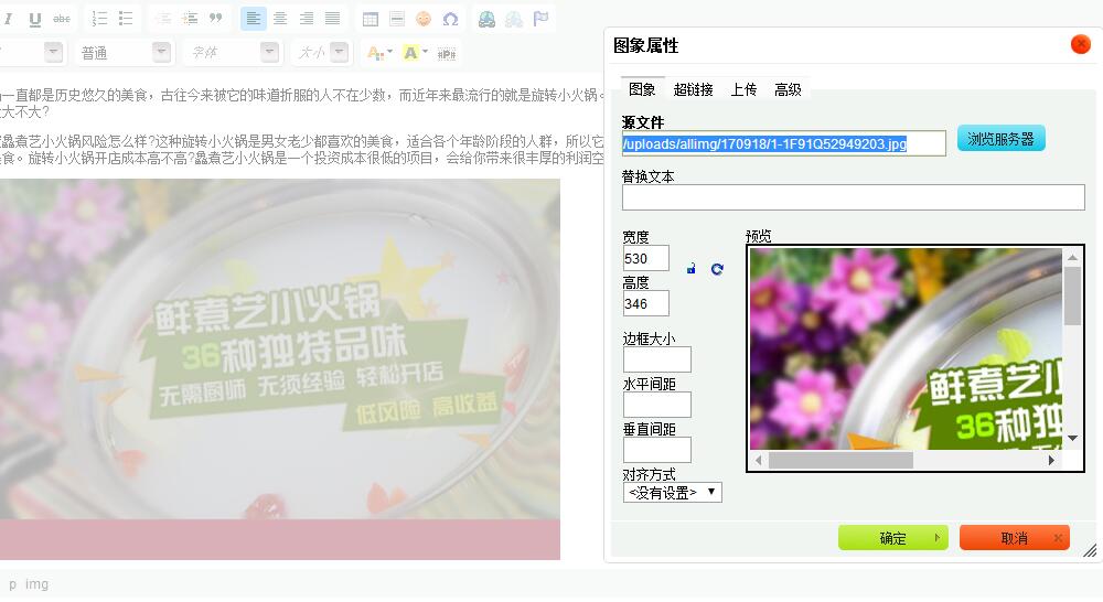 <b>dedecms网站内容页图片太大怎么办</b>