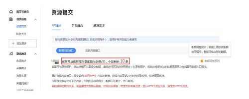 <b>熊掌号新增配额动态调整详细解读</b>