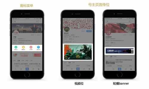 <b>百度熊掌号主页图标菜单及宣传位功能介绍</b>