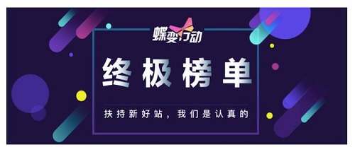 <b>百度蝶变行动3.0将提供优质内容和服务的网站提供更多排名优势</b>
