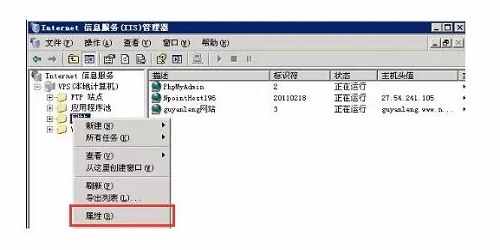 <b>网站服务器IIS日志保存查看及其参数详解</b>