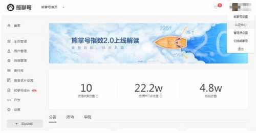 <b>如何申请百度熊掌号对公认证退款</b>