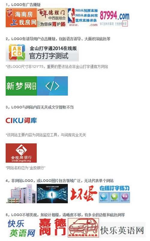 网站站点属性LOGO审核原则及上传技巧案例