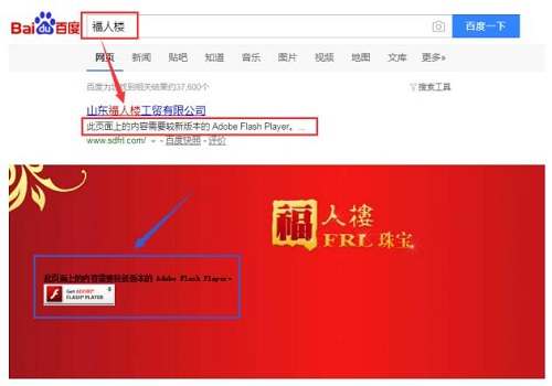 福人楼品牌官网首页显示效果