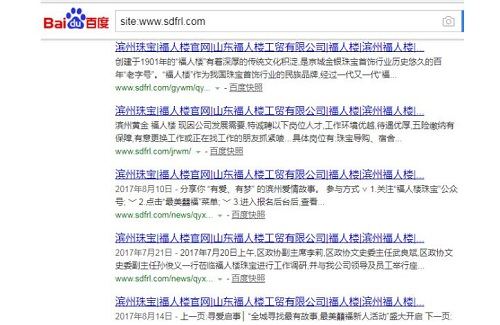 site福人楼官网全站同一标题显示