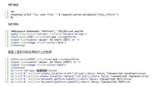 <b>HTTP_REFERER是什么</b>