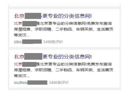 地域类型网站移动适配问题案例