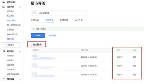 审核完成后的内容进行编辑操作