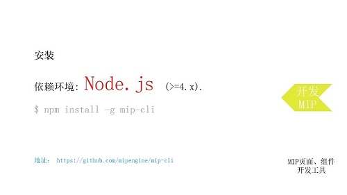 MIP的使用方法003 MIP的使用方法003