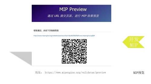 MIP的使用方法007