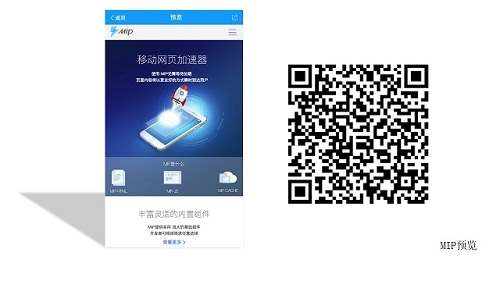 MIP的使用方法008