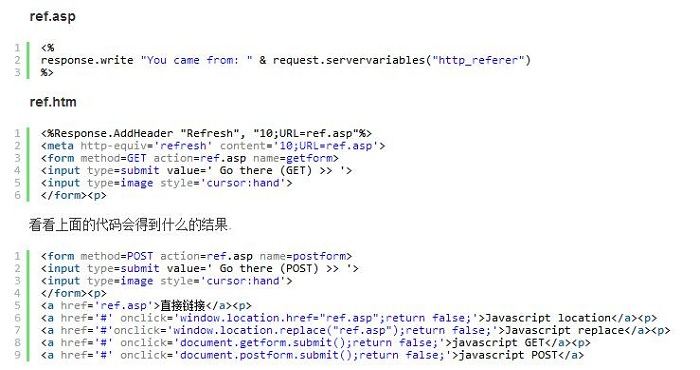 <b>referer是什么意思</b>