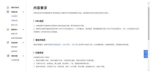 <b>熊掌号必备SEO知识3：落地页体验检测</b>