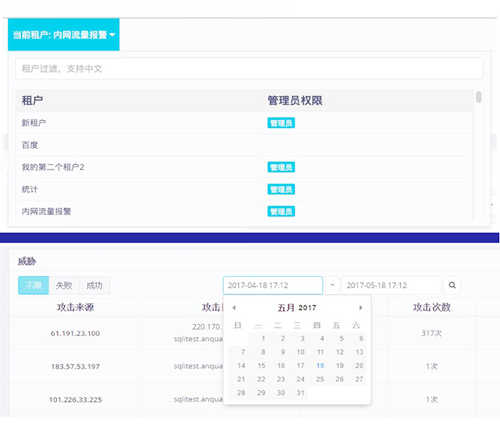 <b>百度WEB高级威胁感知的相关问题解答</b>