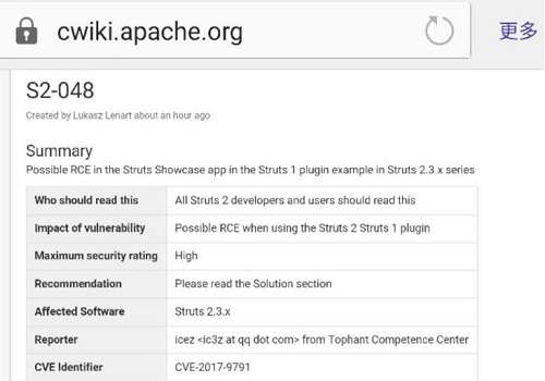<b>Struts（S2-048）高危远程命令执行漏洞</b>