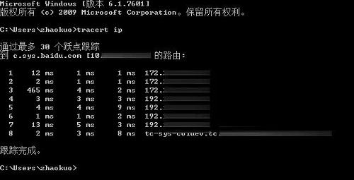 在cmd中输入 tracert ip示意图