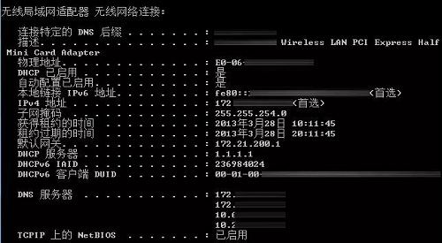 在cmd环境下输入:ipconfig /all (没有空格)示意图