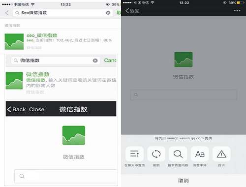 <b>微信指数是什么意思</b>