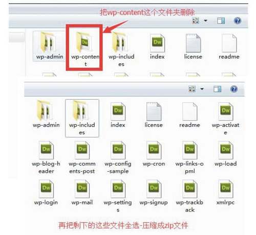 下载WP的更新文件包并处理