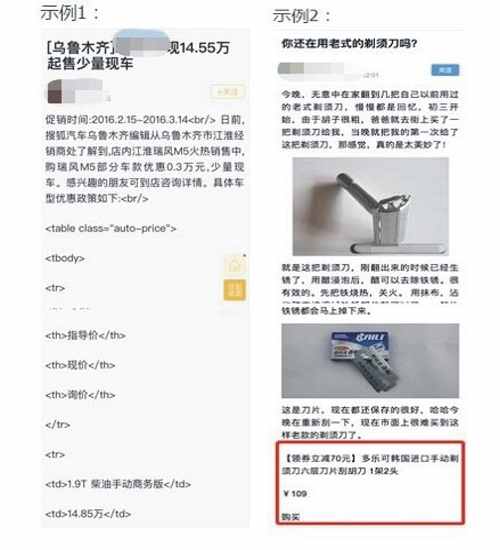 百度飓风算法2.0反面案例