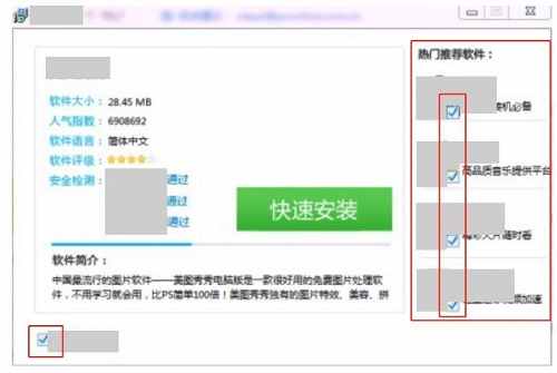 用户下载高速下载器打开后的界面