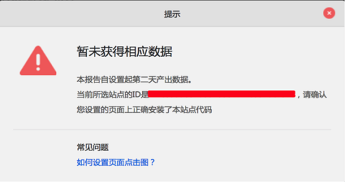 热力图无法获得相应数据图示