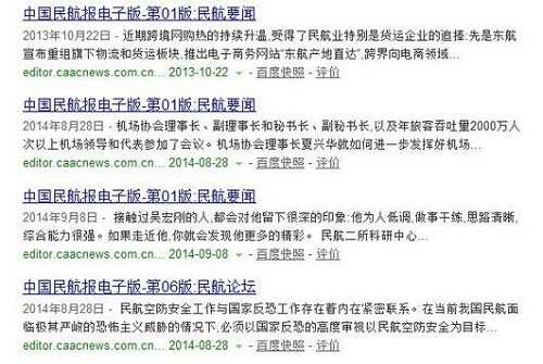 网站标题编辑技巧 反面案例