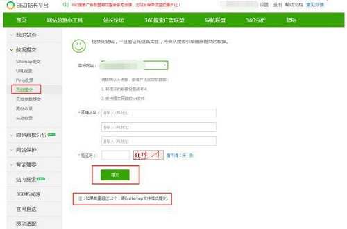 360搜索悟空算法2.0解析01