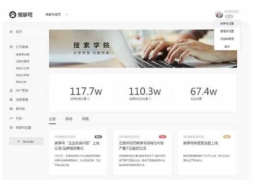 管理员列表页面