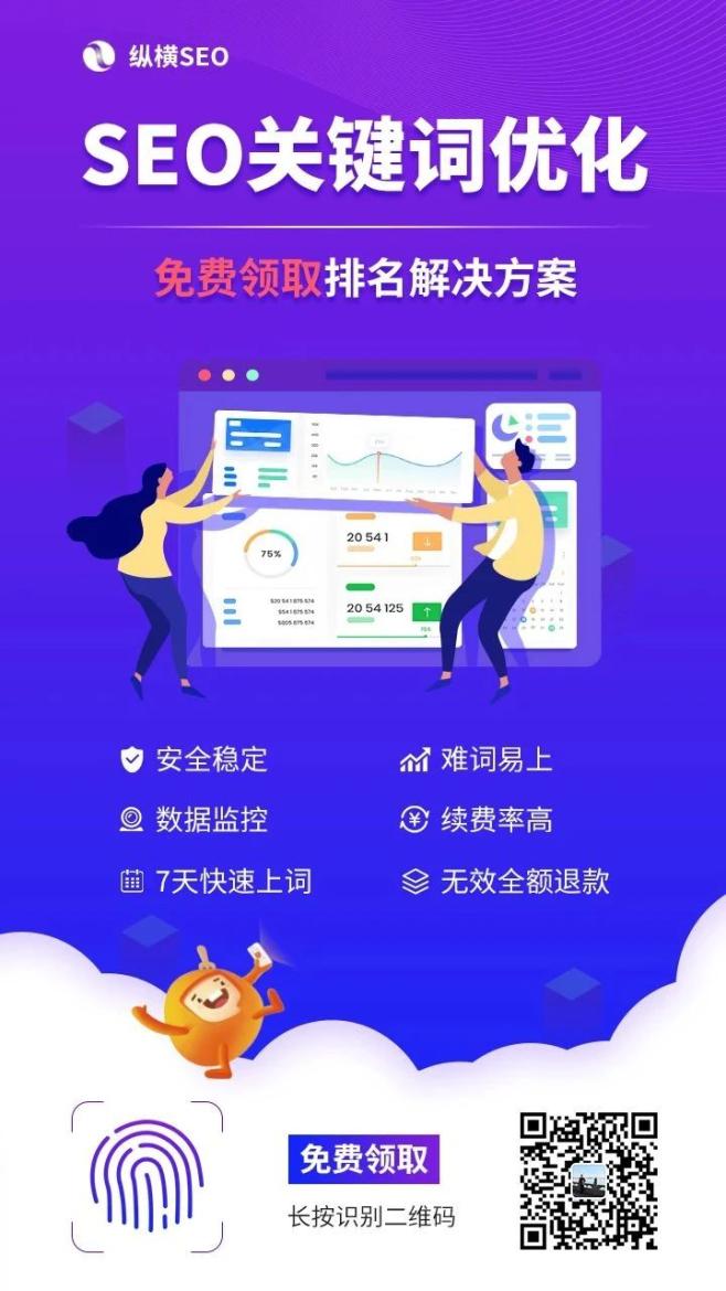 SEO关键词优化业务
