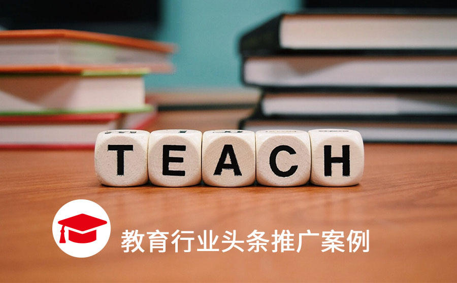 教育推广案例封面