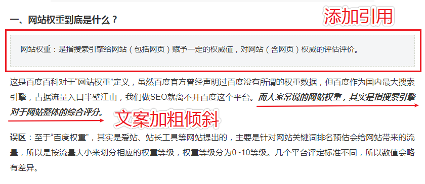 做好网站文章内容