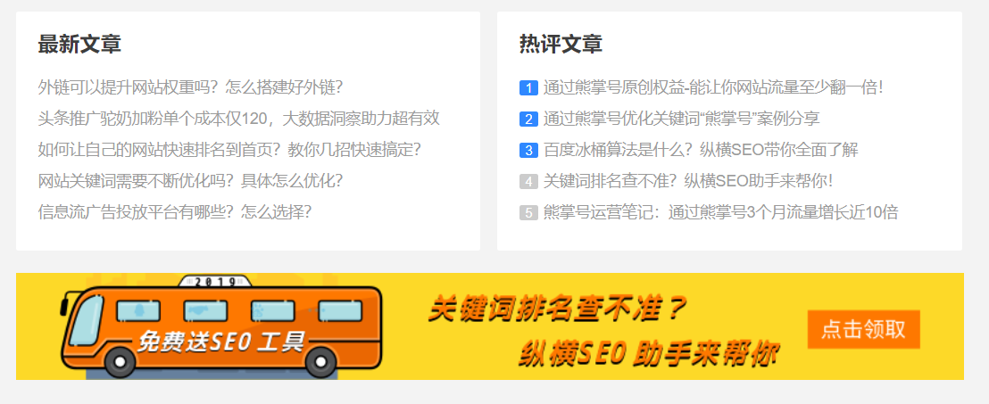 免费赠送关键词工具