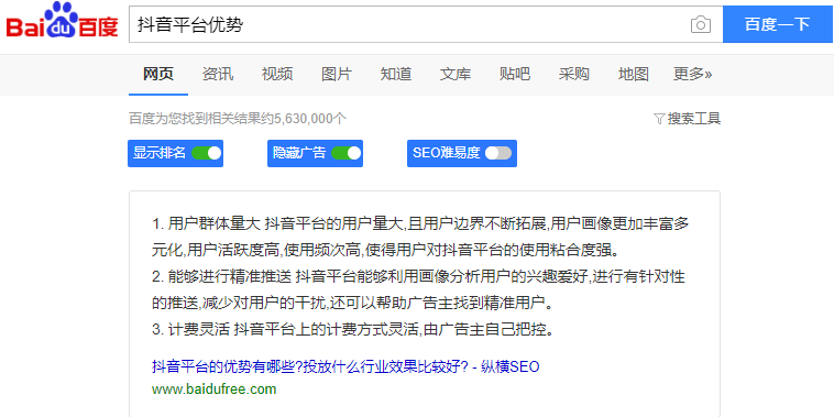 百度精选摘要内容