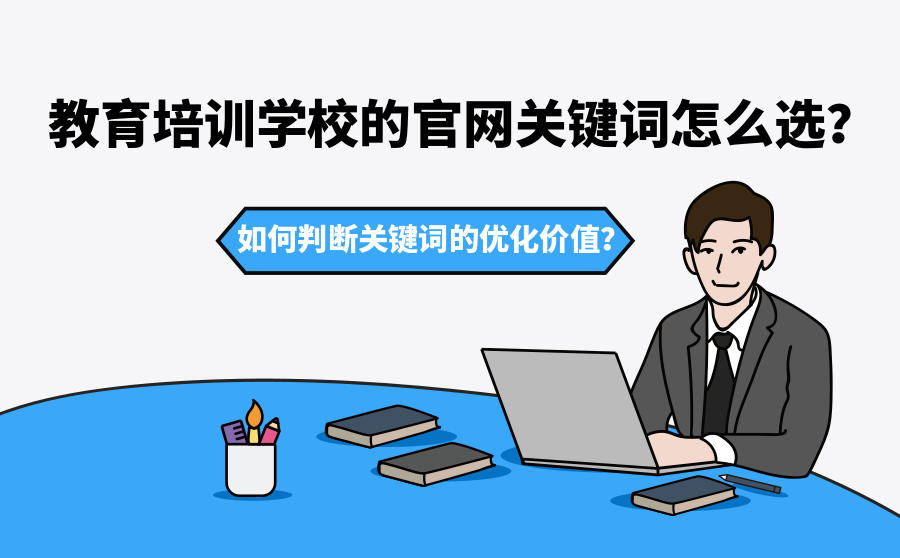 教育培训学校官网