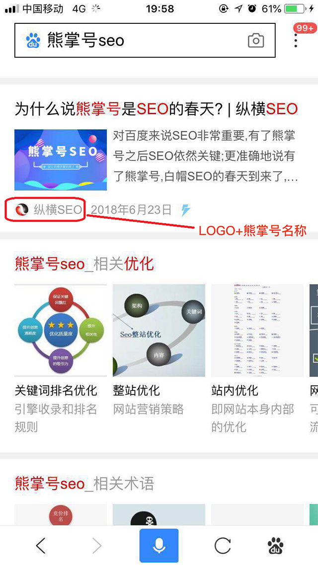 熊掌号品牌曝光 熊掌号品牌曝光