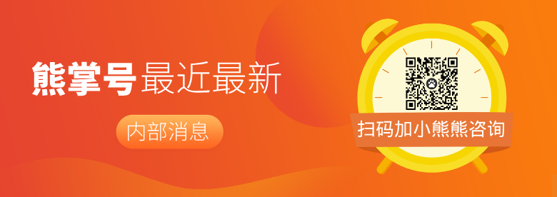 熊掌号最新消息