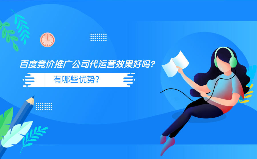 百度竞价推广代运营