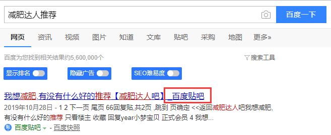 做关键词让百度收录