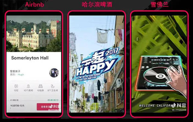 抖音信息流广告