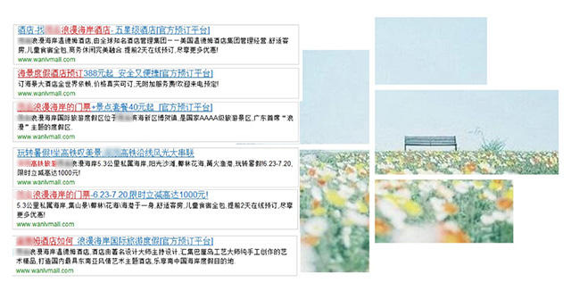 搜索推广创意展示