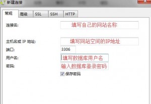 Navicat软件用户登录